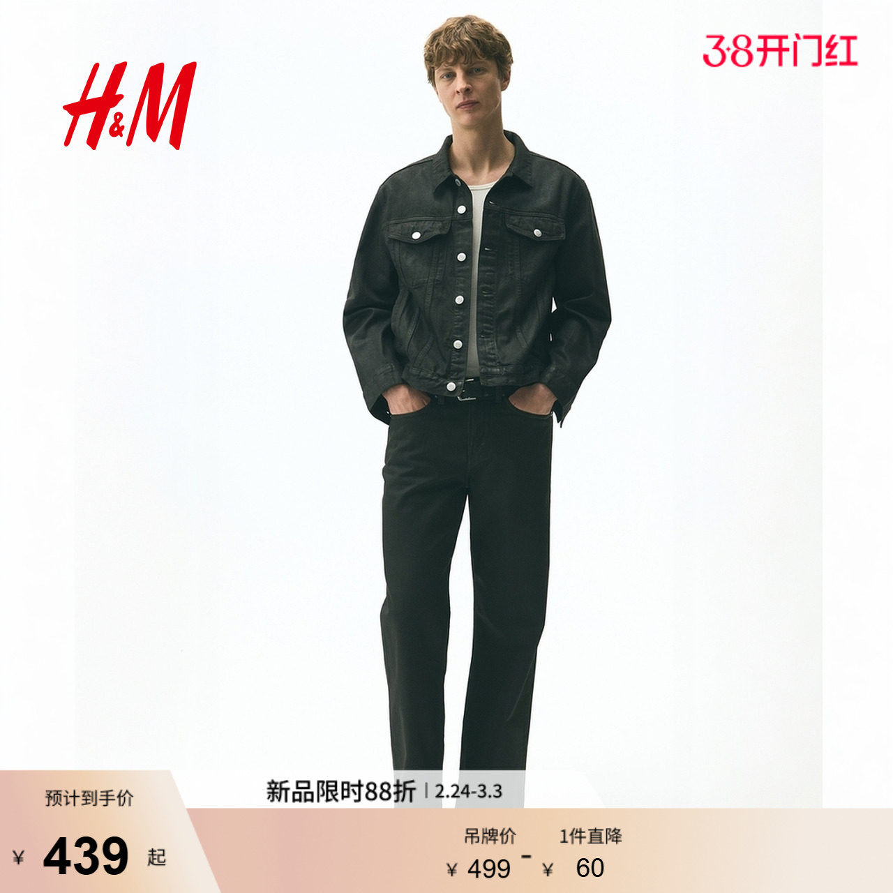 HM男装25春季新款夹克宽松版型涂层牛仔外套1296875