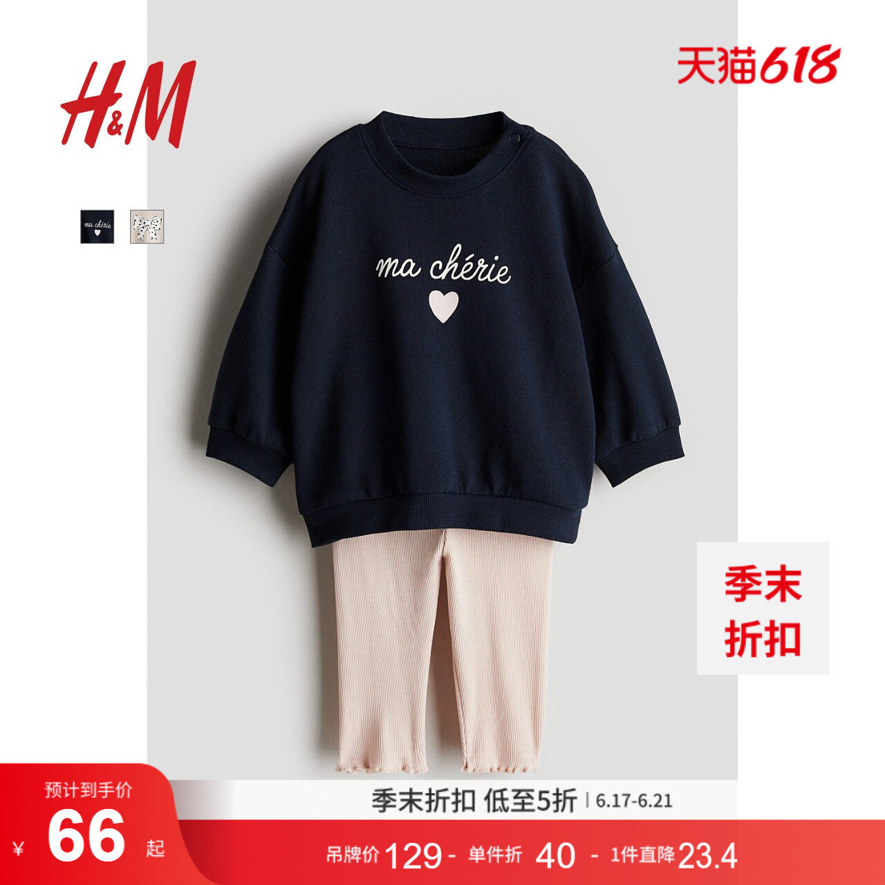 HM童装女婴套装2件式夏季印花长袖圆领卫衣打底裤1248265