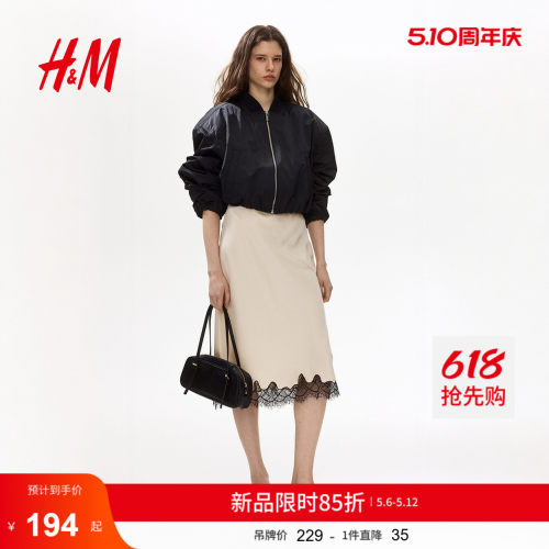 HM2026夏季新款女装蕾丝边半身衬裙1330164