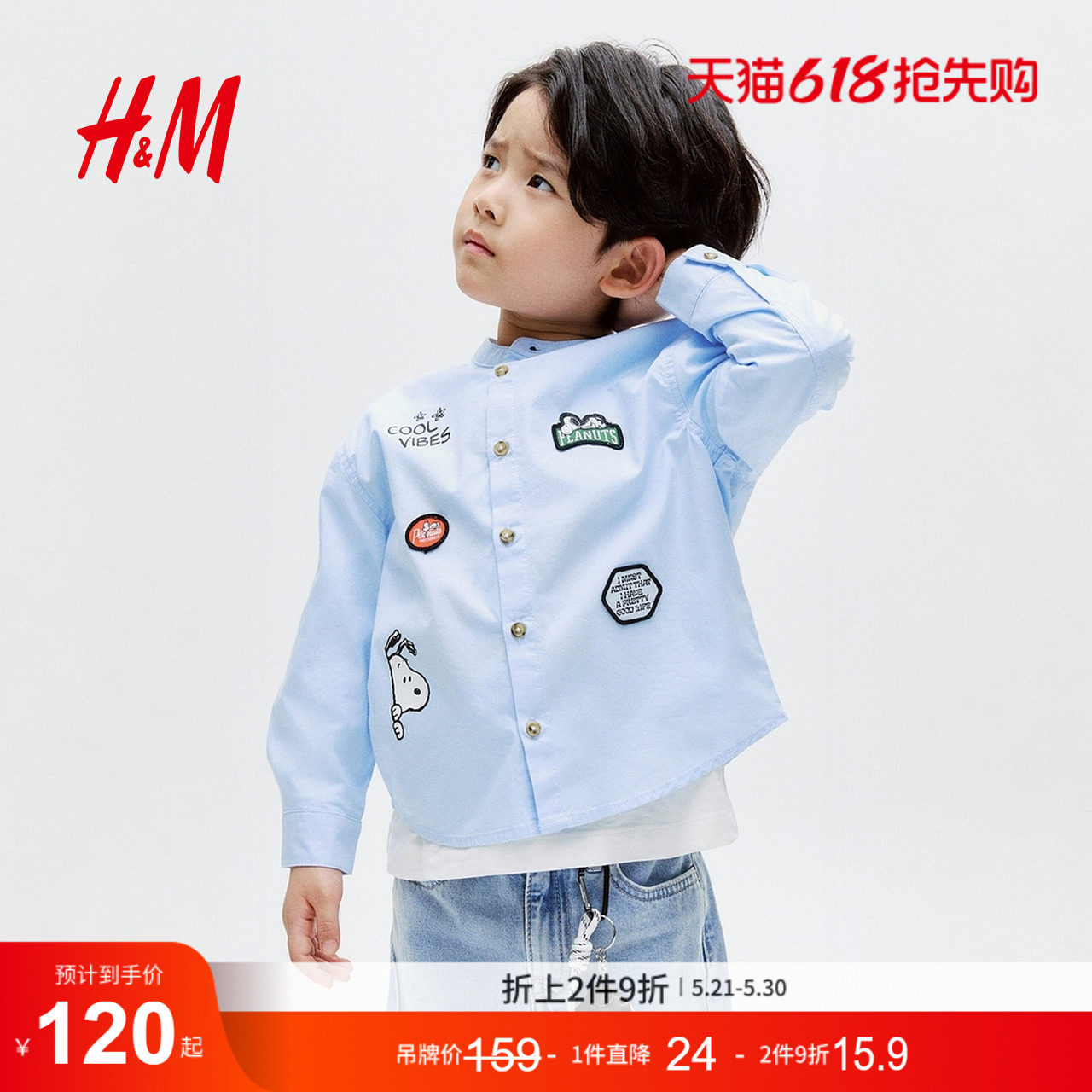 【史努比】HM童装儿童男童衬衫夏季长袖图案设计府绸衬衫13256