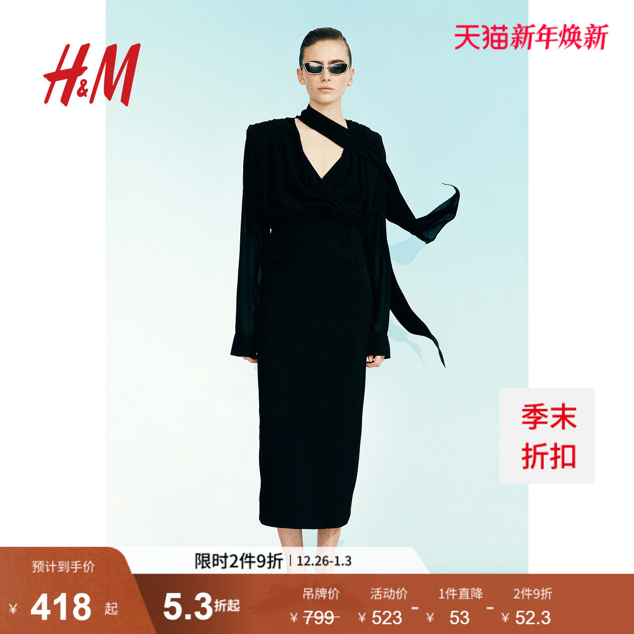 H&MStudio S/S 2025女装衬衫冬季新款优雅垂褶雪纺