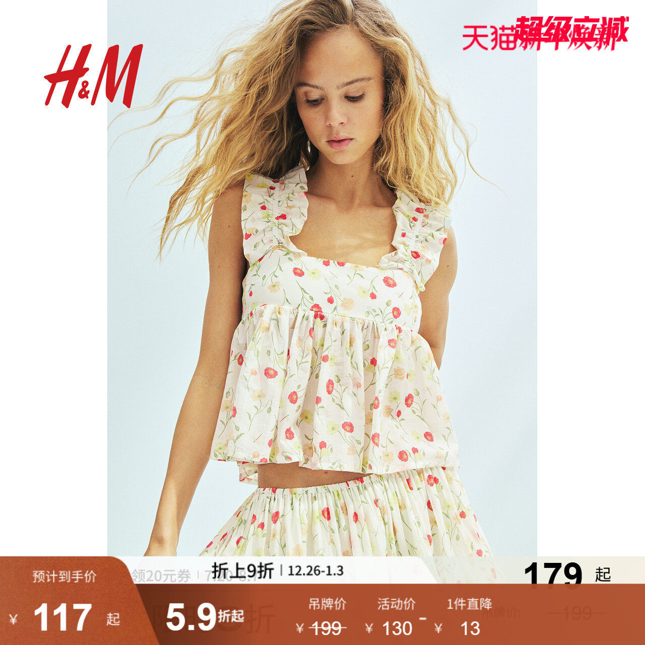 HM背心吊带2025年冬季新款褶饰裙式下摆背心1282166