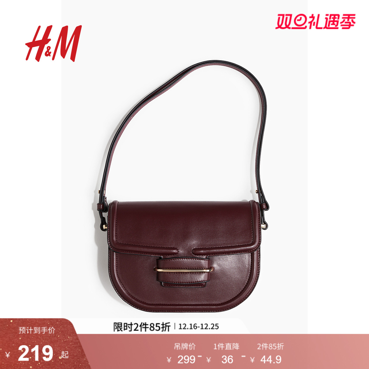 HM女士包袋秋季复古时尚休闲外出涂层面料红色单肩包1247867