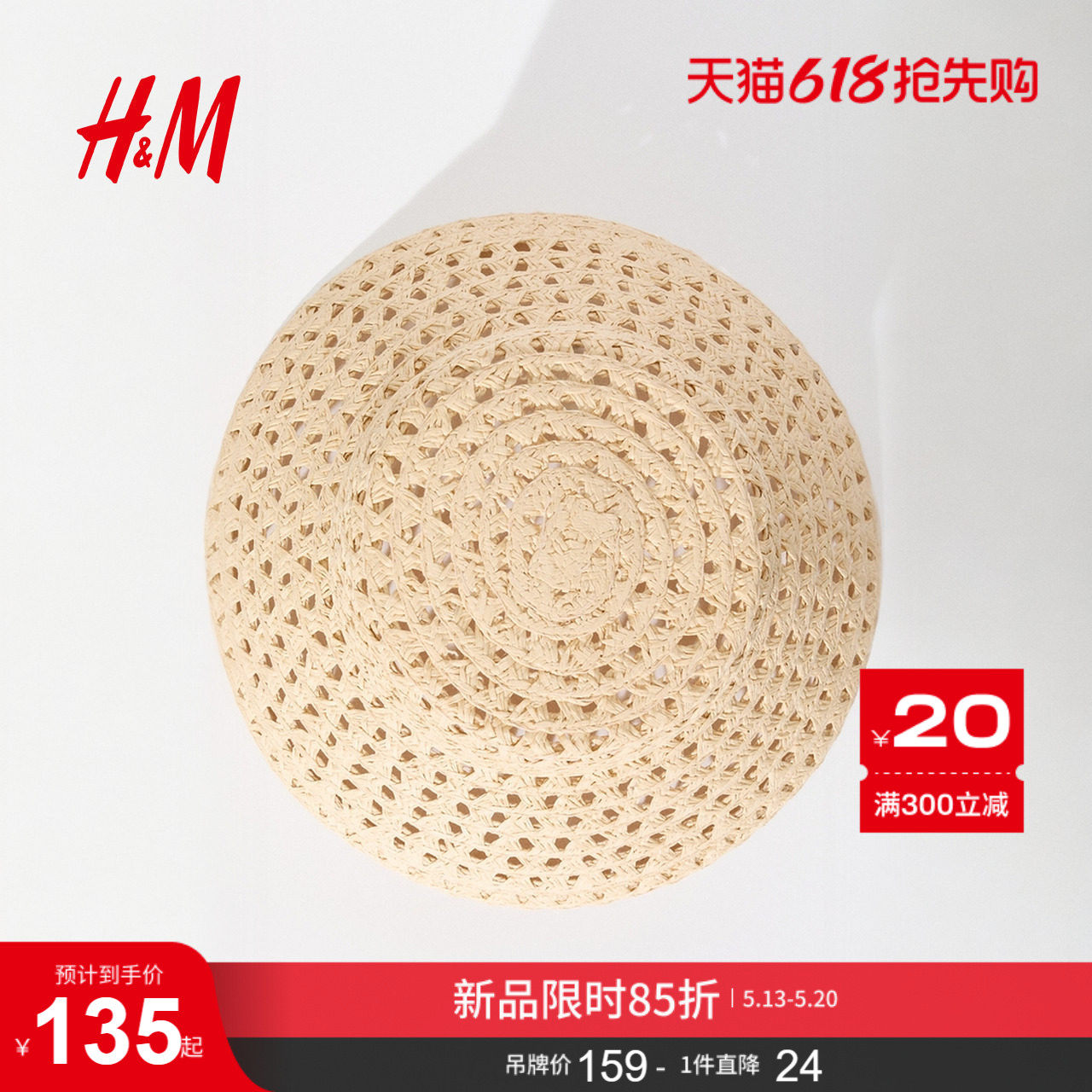 HM2026夏季新款女士草帽1220264