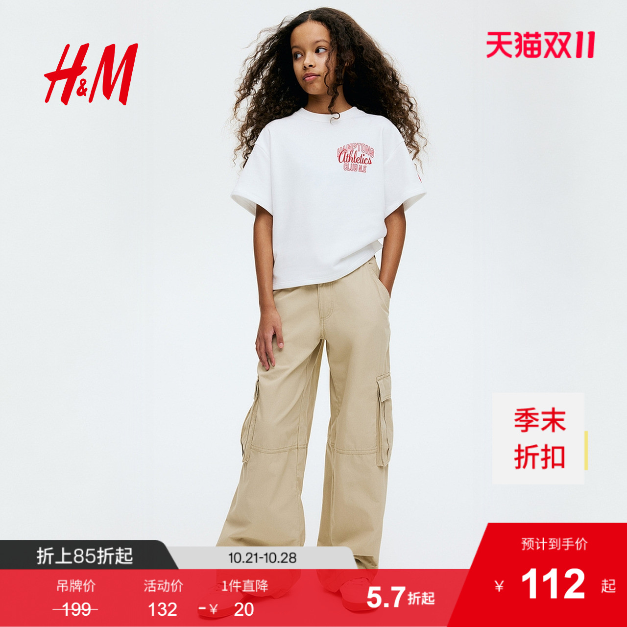商场同款