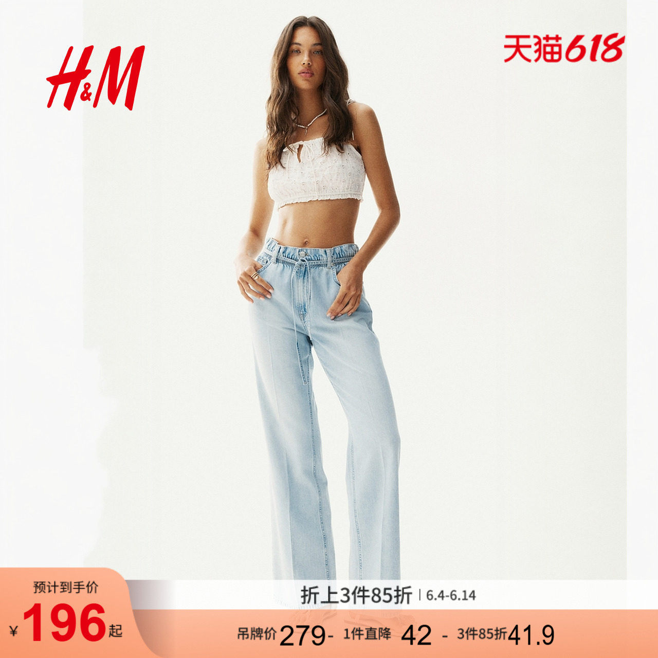 HM女装牛仔裤夏季水洗阔腿时尚莱赛尔配腰带纸袋腰长裤1302179