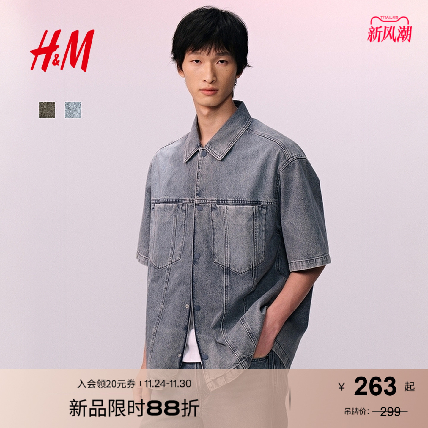 HM男装衬衫2025年秋季新款时尚气质宽松版型短袖牛仔衬衫1300711