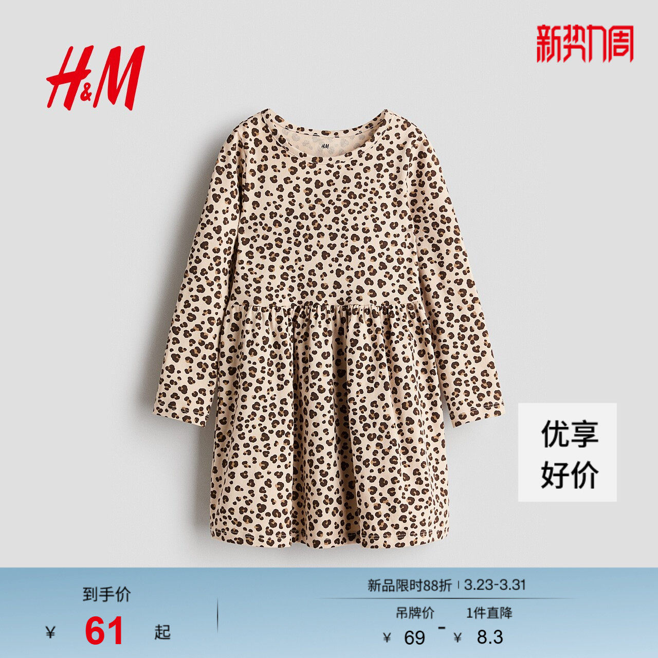 HM童装儿童女童裙子26春季新款儿童千金风棉质印花连衣裙1245