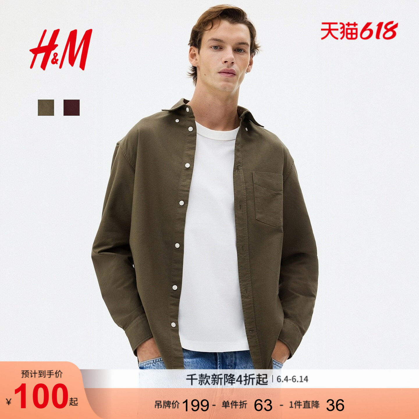 HM男装衬衫夏季标准版型牛津纺内搭通勤长袖衬衣1257417