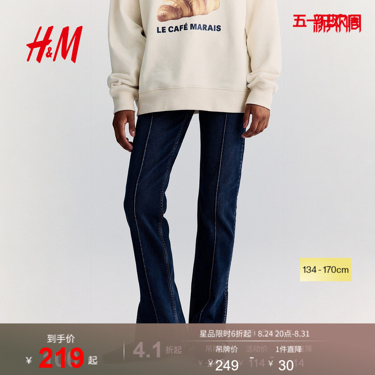 HM童装儿童女童夏季修身版细褶牛仔裤1296800