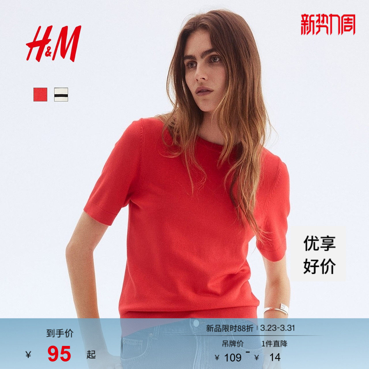 HM女装毛针织衫春季时尚细密针织圆领内搭毛衣上衣1260797