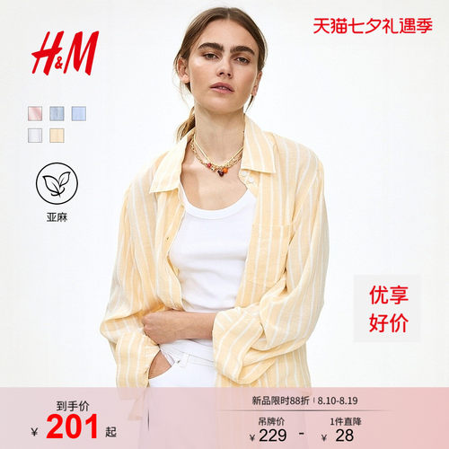 线上销售