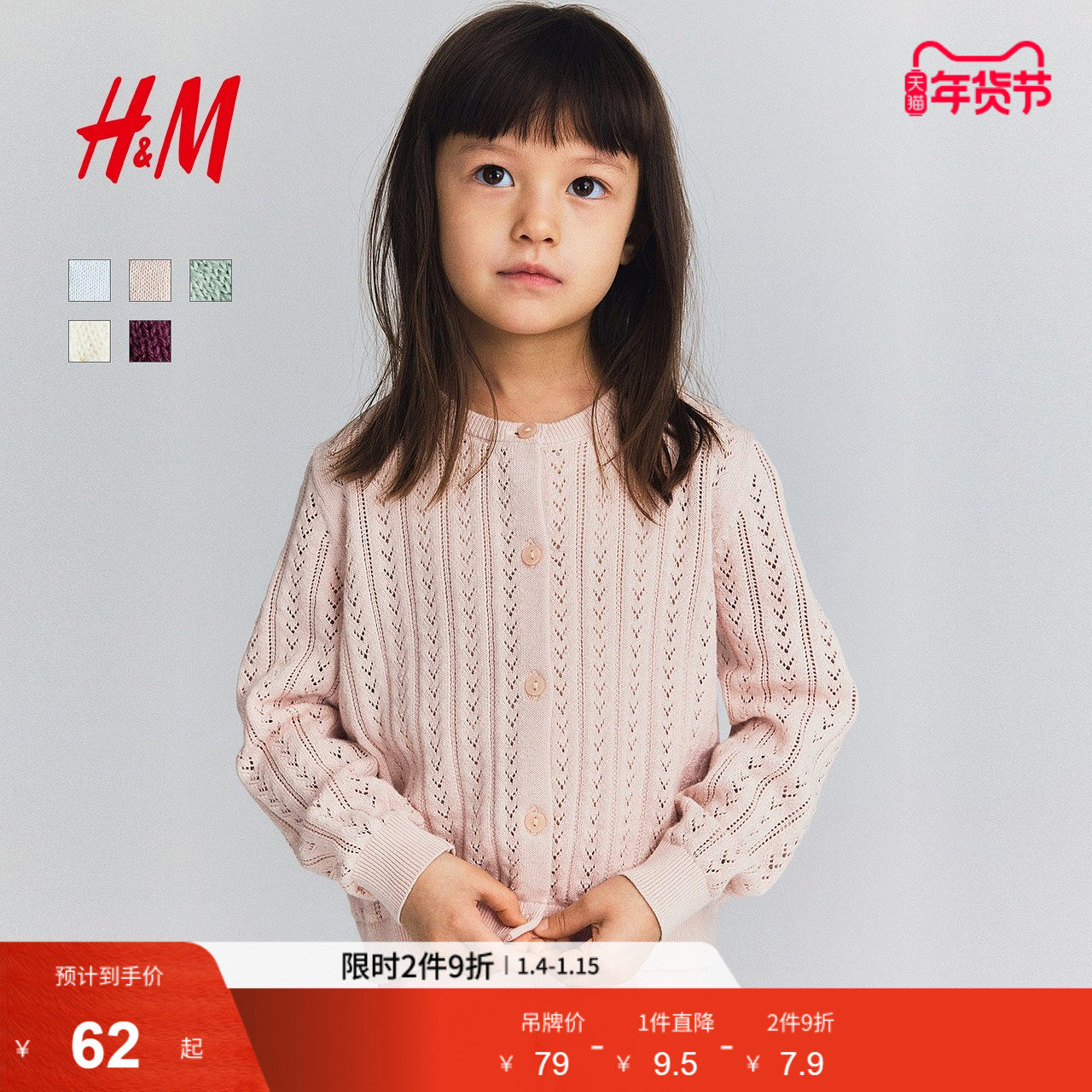 HM童装女童毛衣冬季棉质内搭针织衫梅红色打底开衫1273021