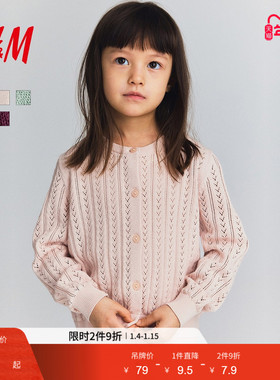 HM童装女童毛衣冬季棉质内搭针织衫梅红色打底开衫1273021