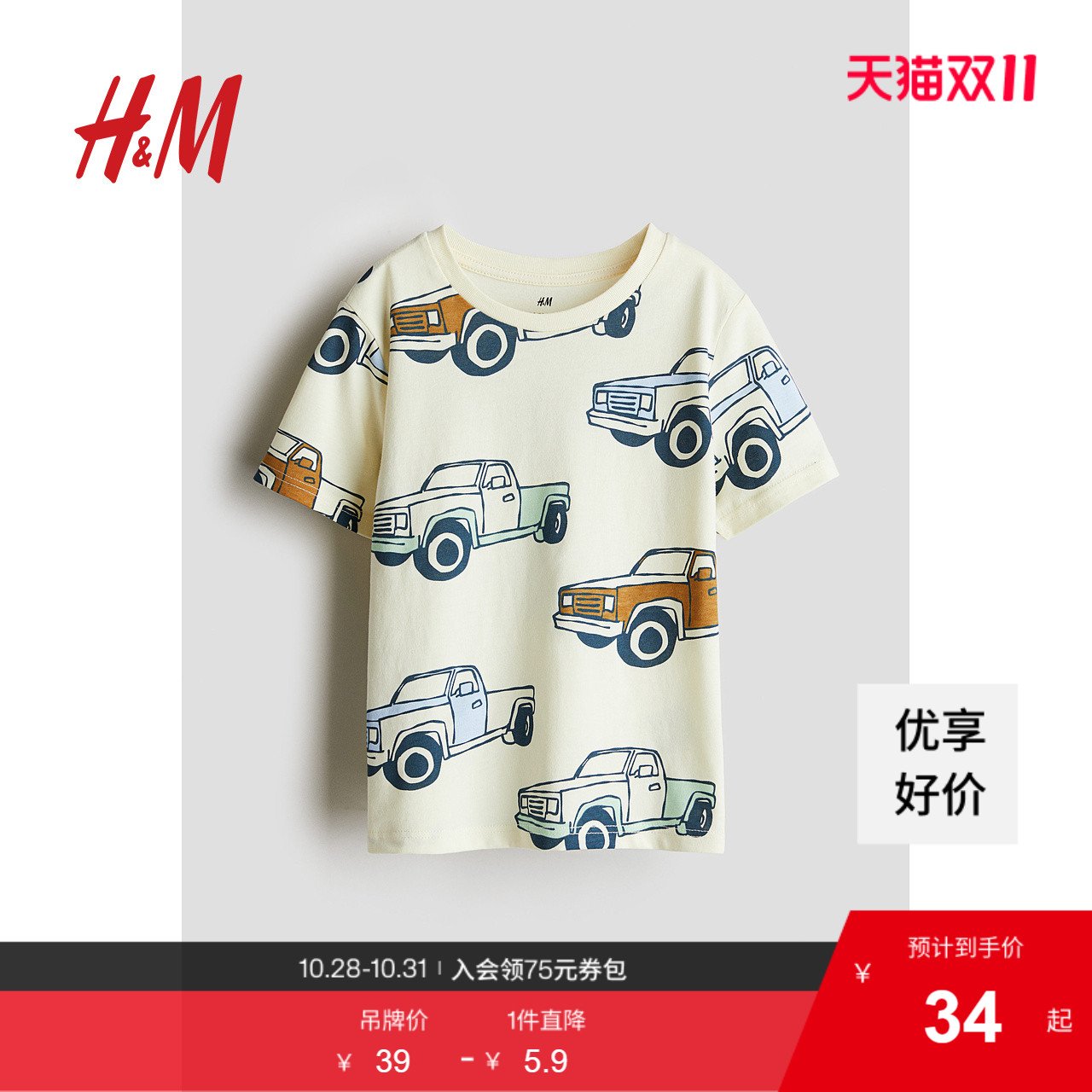 HM童装儿童男童T恤24圆领短袖可爱卡通印花儿童打底衫上衣1216652