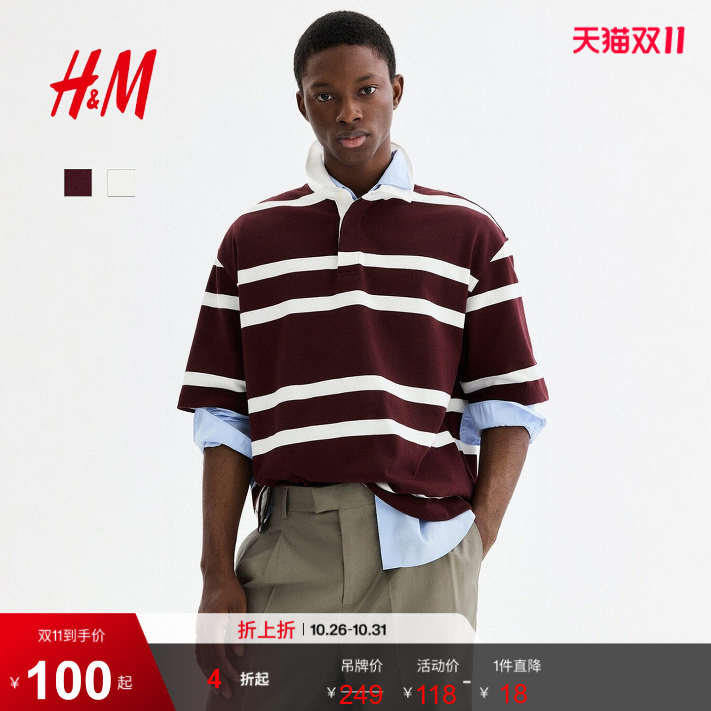 【直播秒杀】HM男装衬衫棉质翻领短袖橄榄条纹polo衫上衣1333561