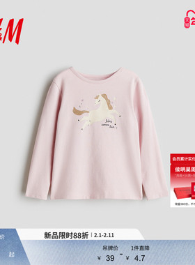 HM童装儿童女童T恤冬季打底衫内搭印花汗布上衣1303341