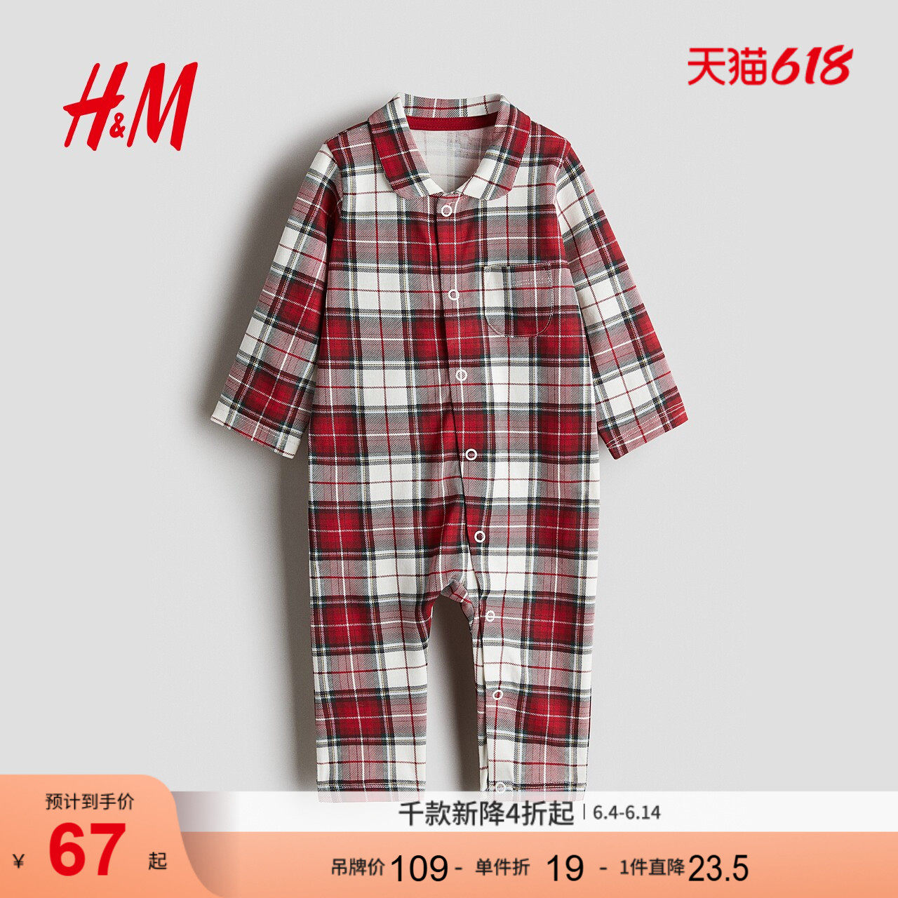 HM童装男婴女婴连体衣夏季有领红色格纹连体睡衣1188999