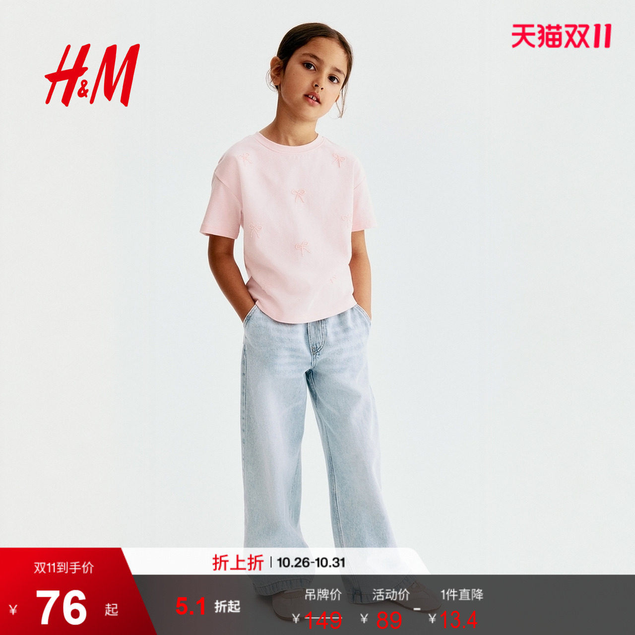 HM童装女童儿童牛仔秋季版型牛仔阔腿纸袋裤时尚裤子1228834