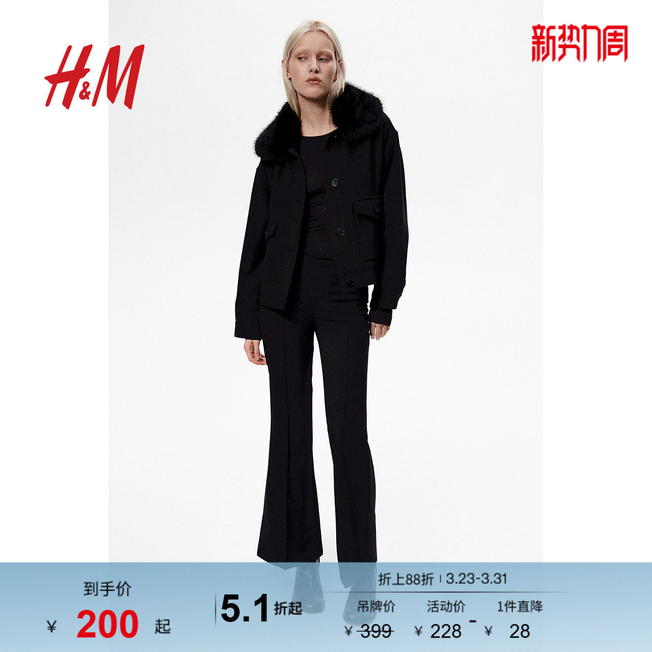 HM女装短外套春季毛茸领冬装保暖宽松长袖开衫短款大衣125091