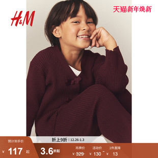 儿童女童套装 打底裤 2件式 v领针织开衫 1260801 冬季 HM童装