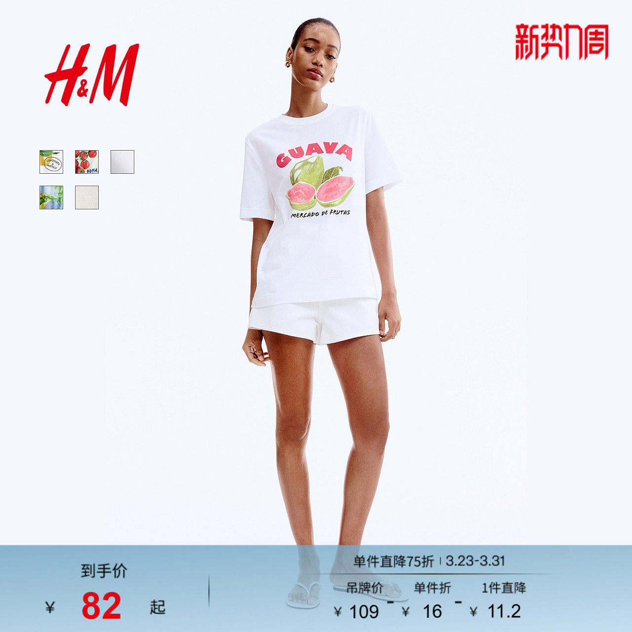 HM女装T恤春季圆领清新水果印花度假风短袖上衣1293967