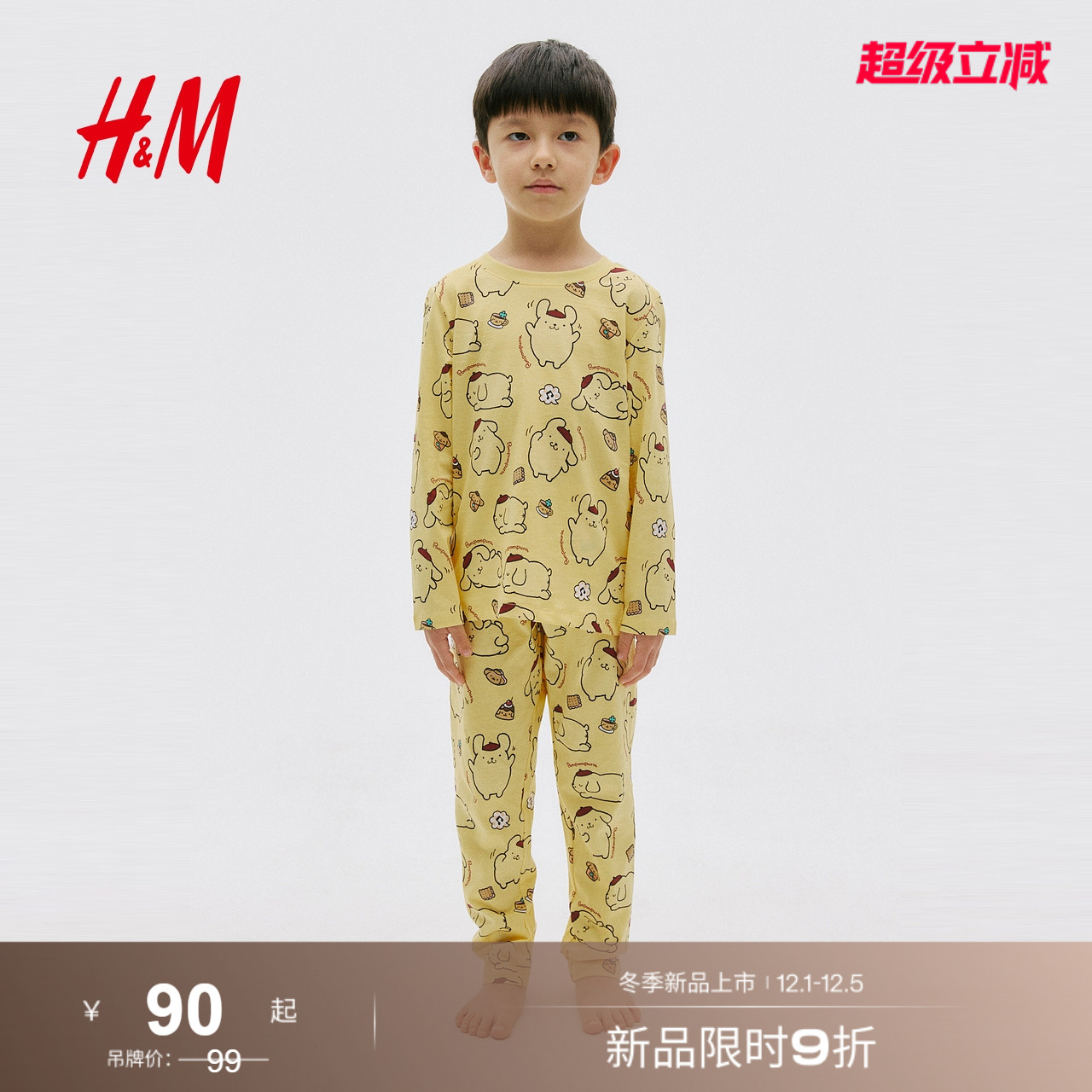 ŸϵСHMͯװͯͯӼװ2025¿˯1329702 89.1Ԫ