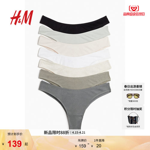 商场同款