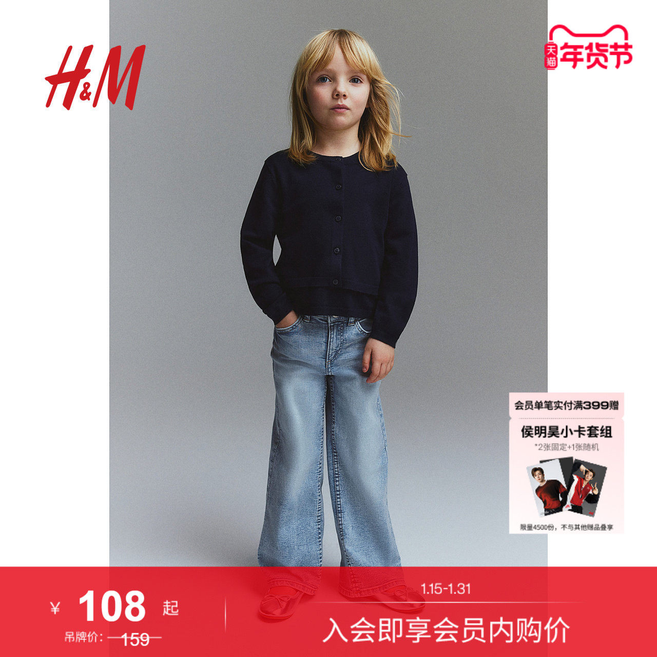 HM童装儿童女童牛仔裤冬季时尚修身高弹阔腿牛仔裤1170962,童装/婴儿装/亲子装,儿童牛仔裤,淘宝优惠券,粉丝福利购,淘宝优惠卷