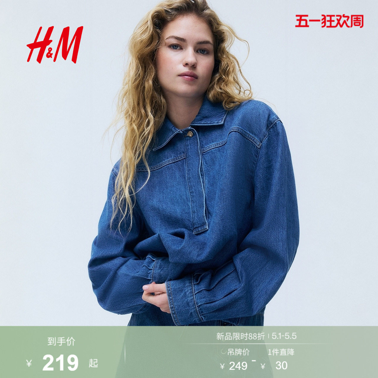 HM女装衬衫2026夏季新款套头式时尚潮流经典洗水牛仔衬衫1313428