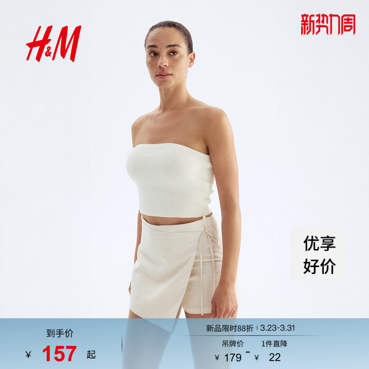 HM春季女装亚麻混纺围裹式短裙裤1288495