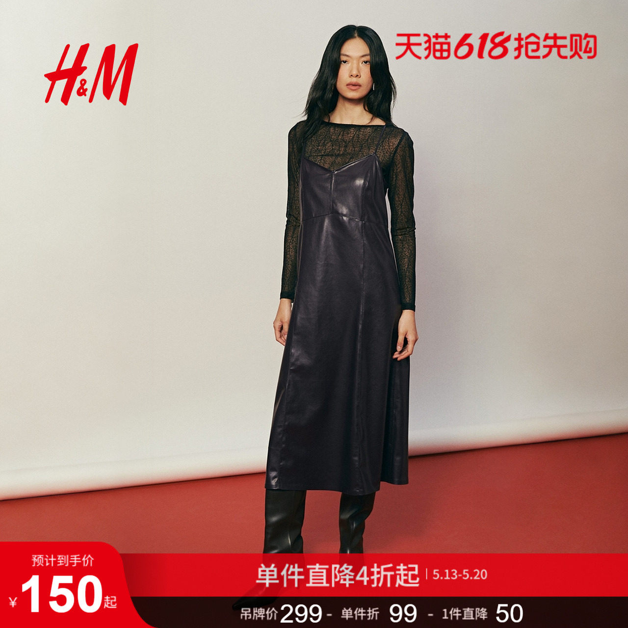 HM夏季女装涂层吊带裙1312639