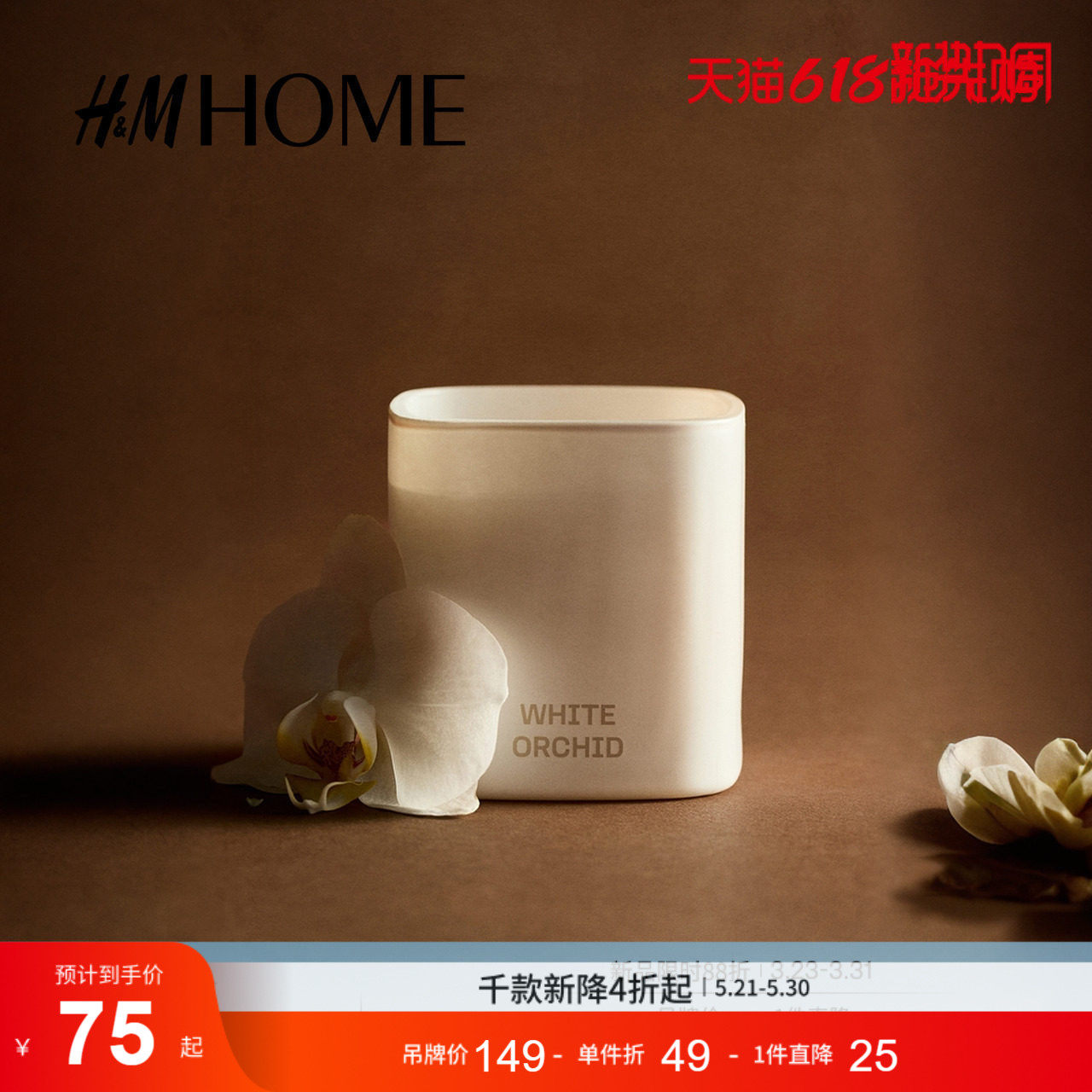 HM夏季带玻璃烛台香薰蜡烛1277271