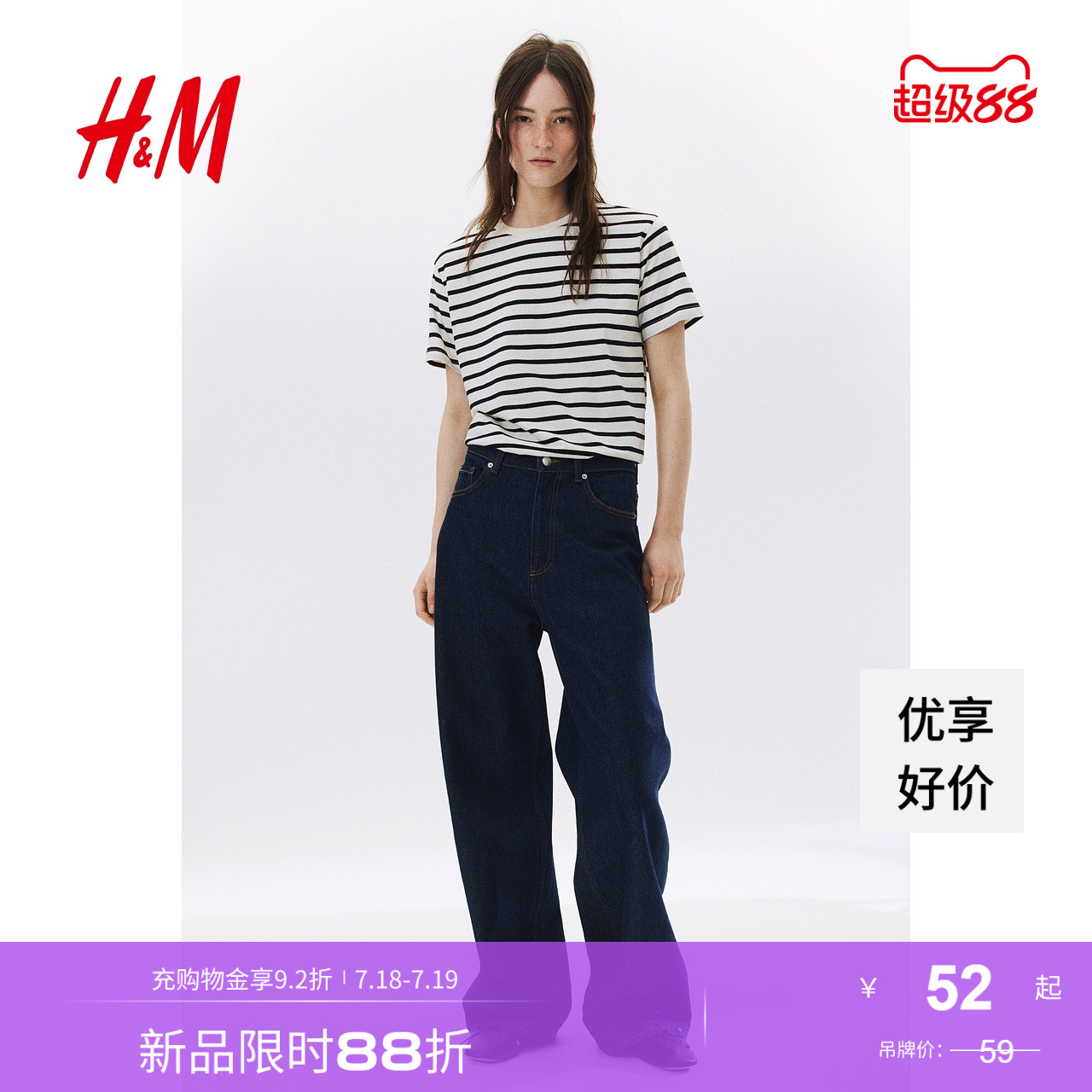 商场同款
