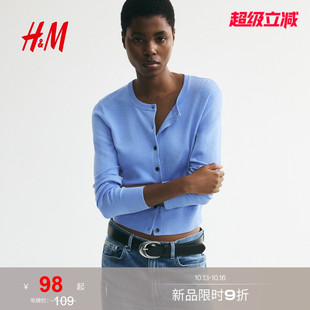 HM女装毛针织衫秋季新款蓝色针织开衫正肩日系软糯上衣0579541