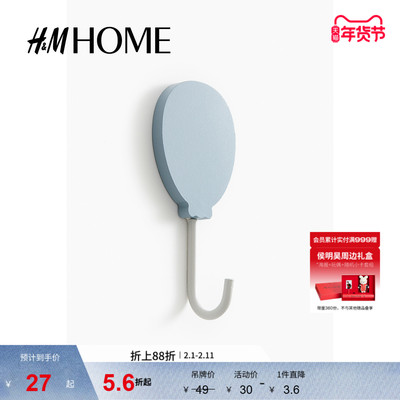 HM HOME家居用品挂钩冬季可爱时尚气质气球形木制挂钩1253019