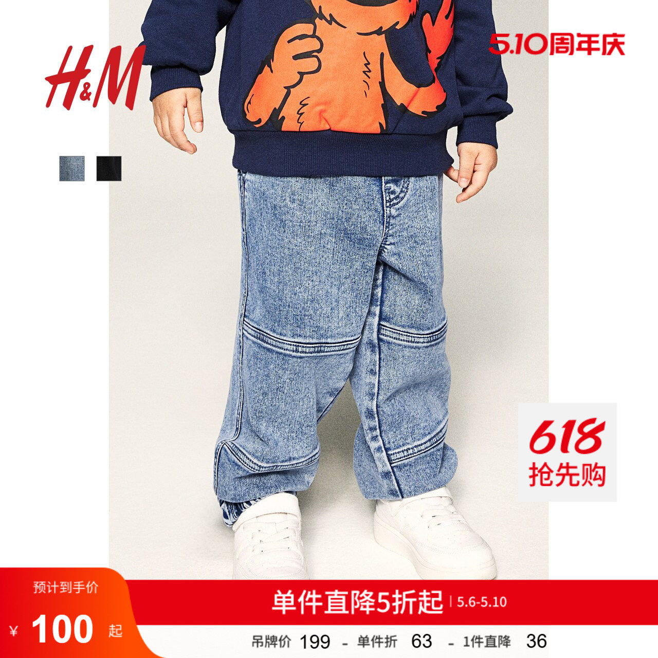 HM童装儿童男童运动裤舒适柔软牛仔慢跑裤1254163