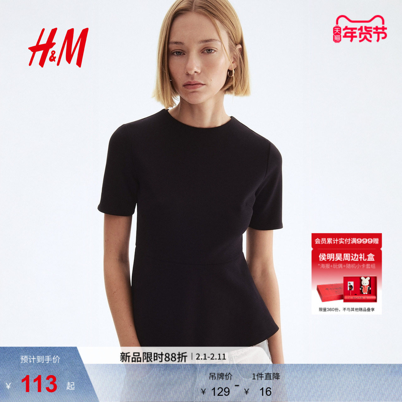 HM女装T恤冬季时尚喇叭裙式下摆简约酒红色上衣1303338