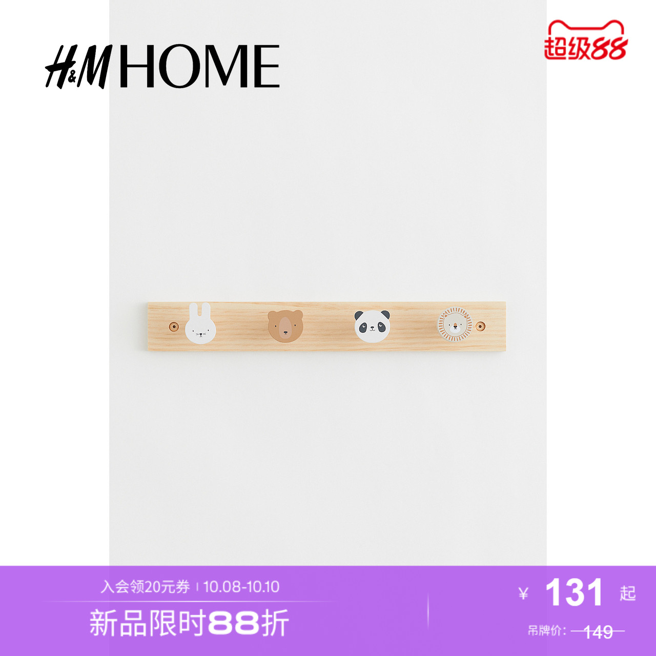 商场同款