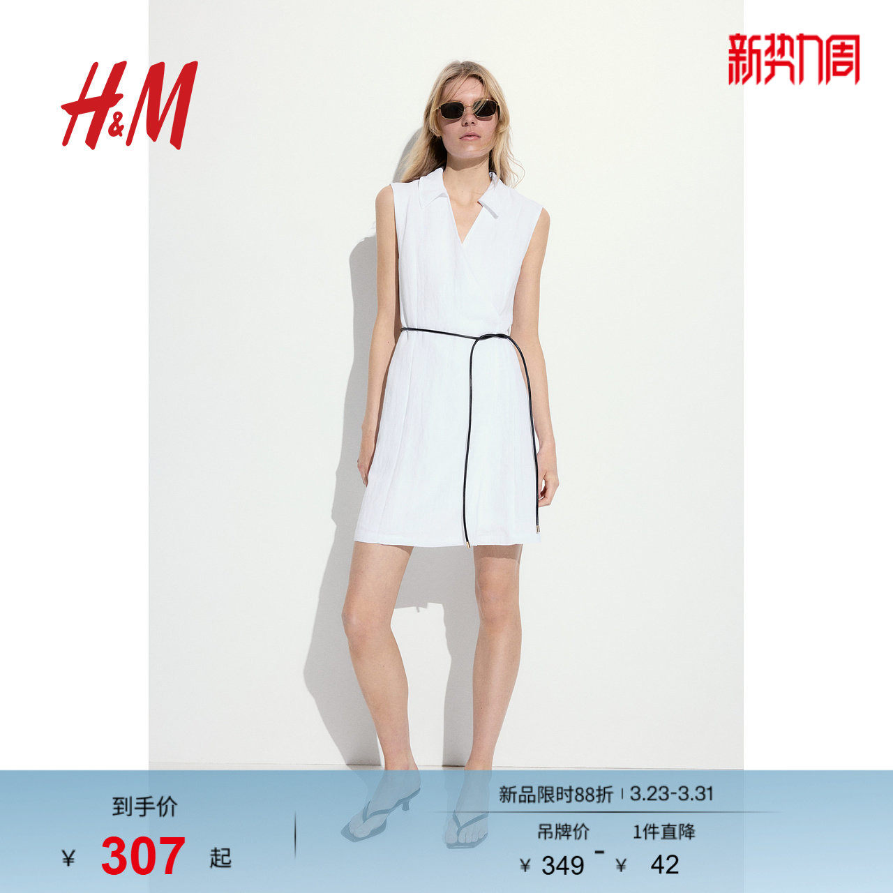 HM春季女装时尚休闲休闲腰部系带围裹式连衣裙1281732