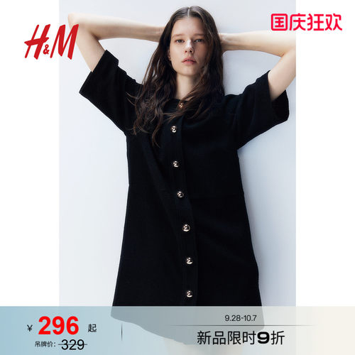 HM女装连衣裙夏季静奢风连衣裙休闲圆领短袖羊毛短款裙1251577