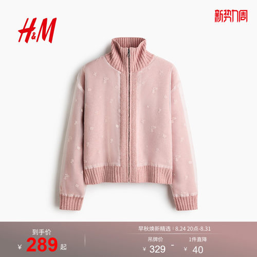 商场同款
