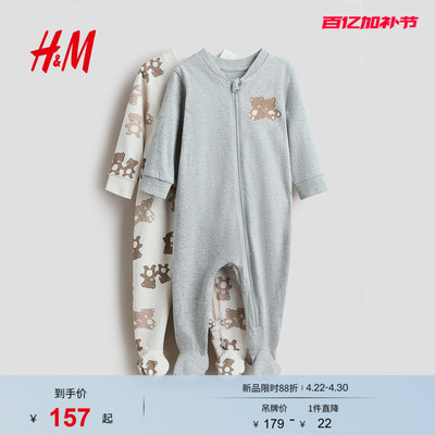 HM2026夏季新款童装男婴女婴2件装拉链连体睡衣1197187