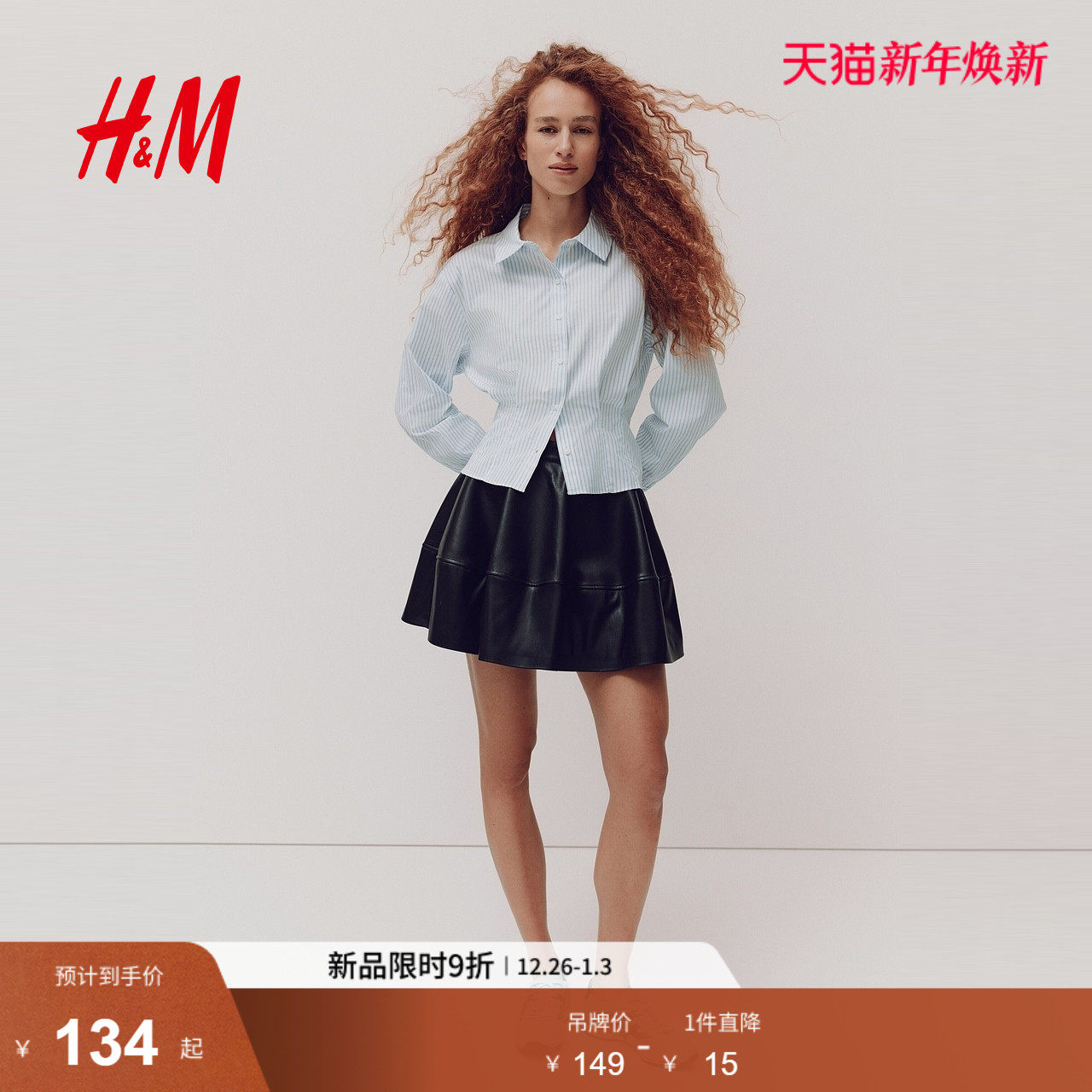 HM2026春季新款女装收腰款府绸衬衫1317037