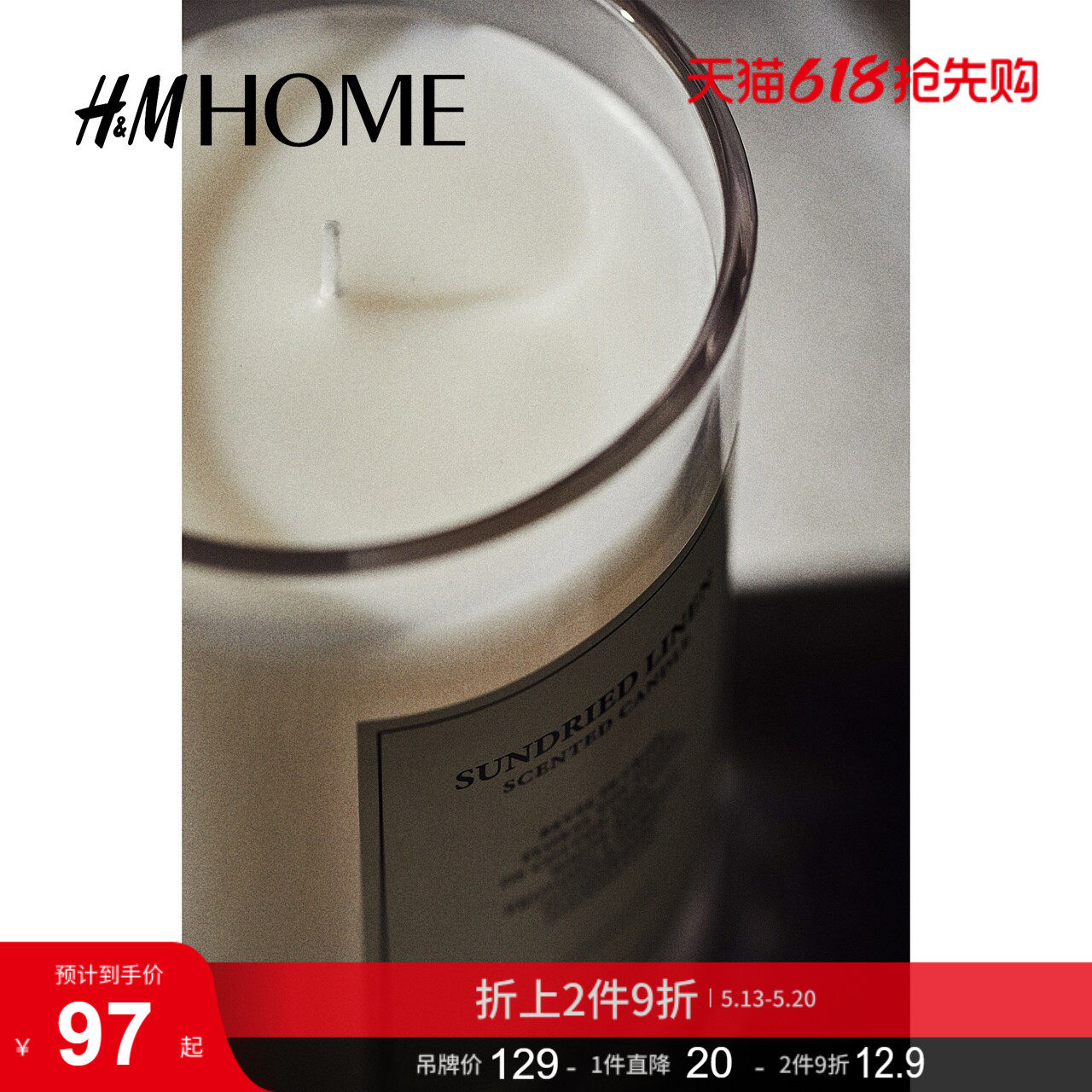 HMHOME家具用品大香薰蜡烛带软木盖玻璃烛台家用香氛09872
