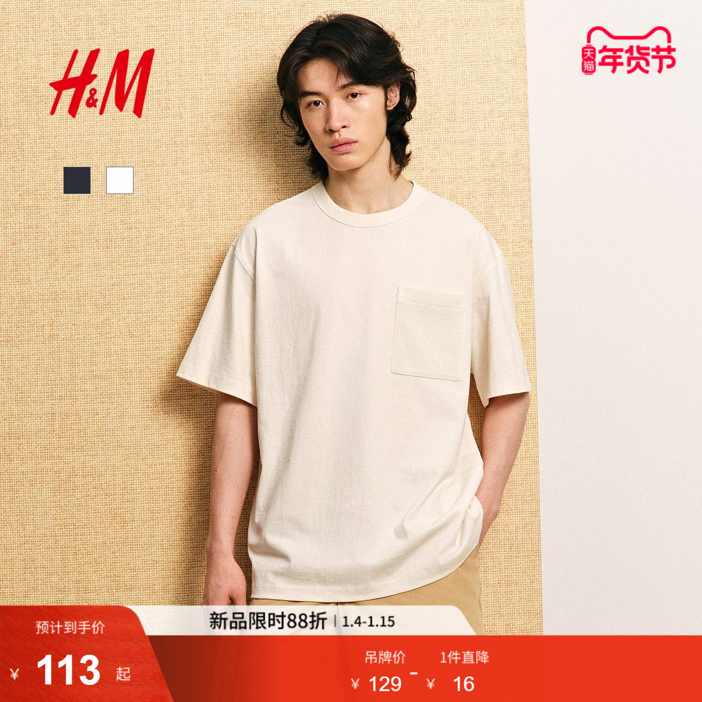 HM男装女装T恤春季打底衫重磅棉质箱型宽松口袋短袖1288867