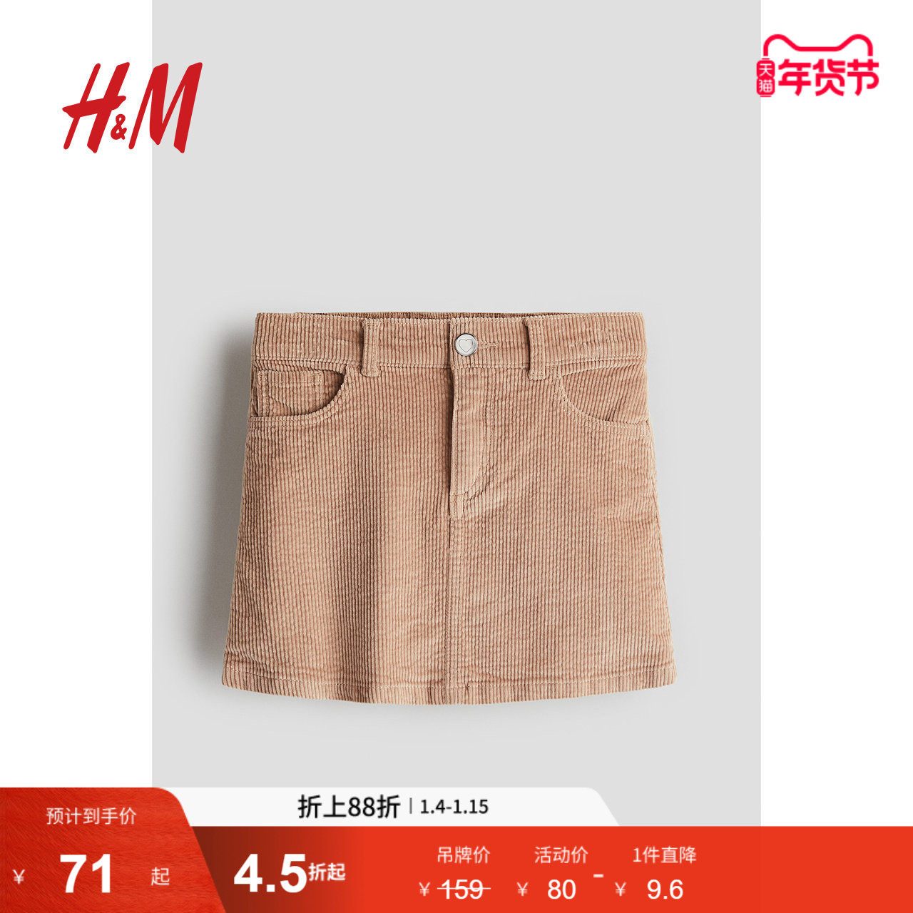 HM童装儿童女童冬季棉质灯芯绒半身裙1246126