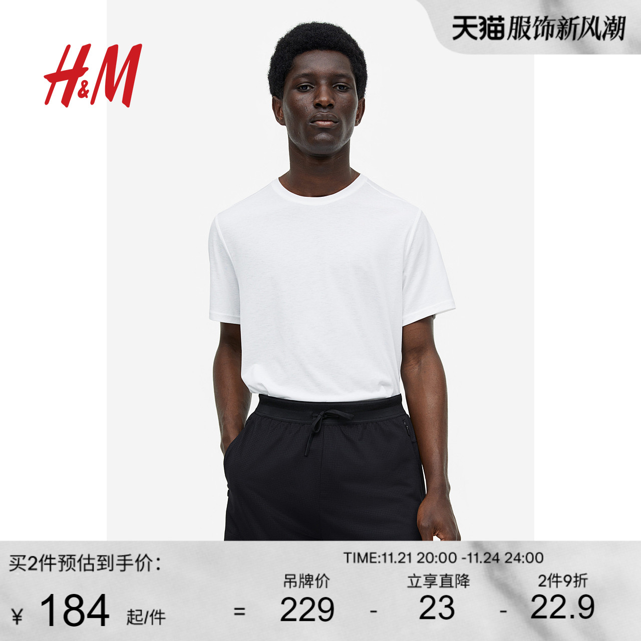 HM男士运动短裤2023冬季新款干爽舒适DryMove™跑步松紧裤1168443