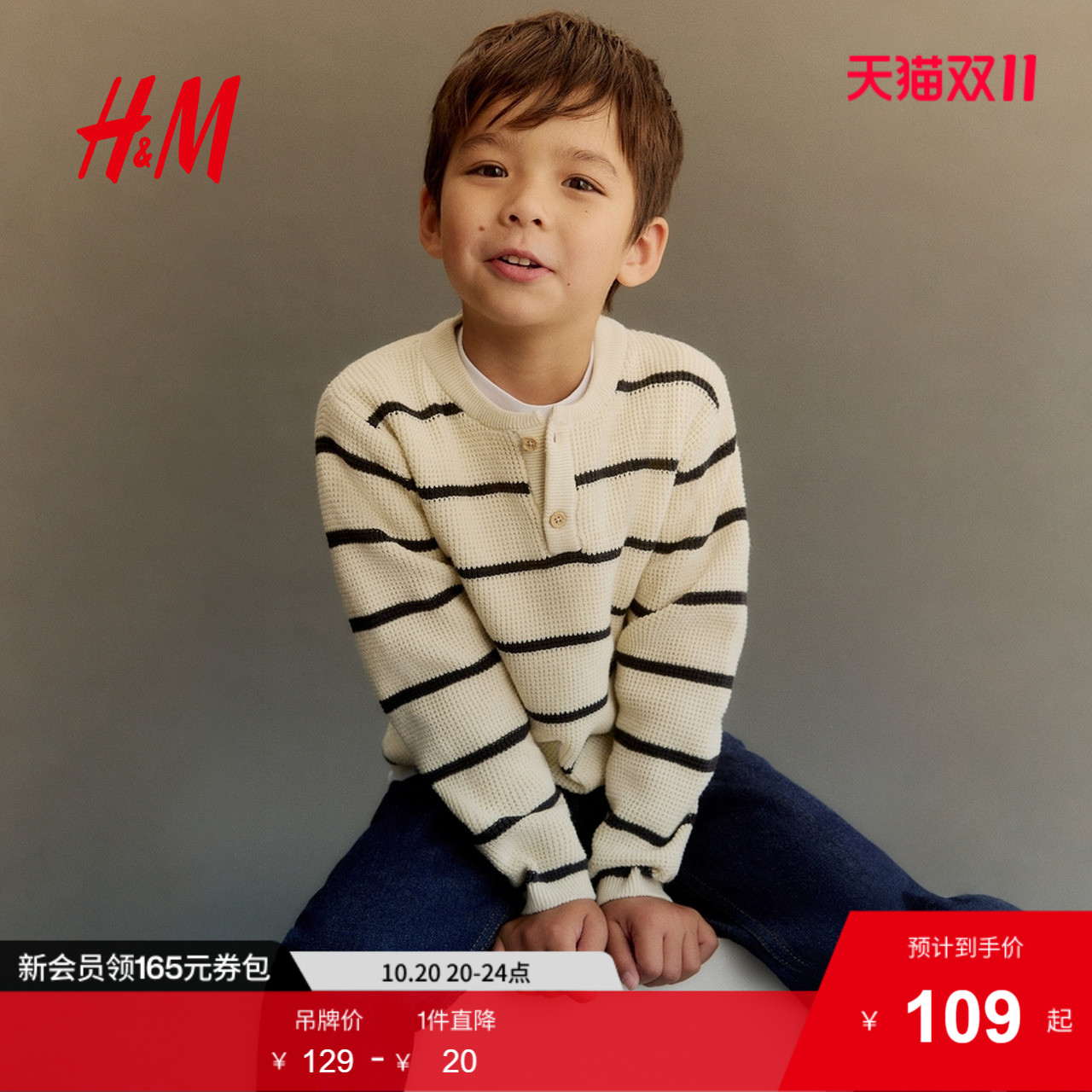 HM童装儿童男童毛衣2025新款圆领套头亨利领华夫格亨利衫1238181