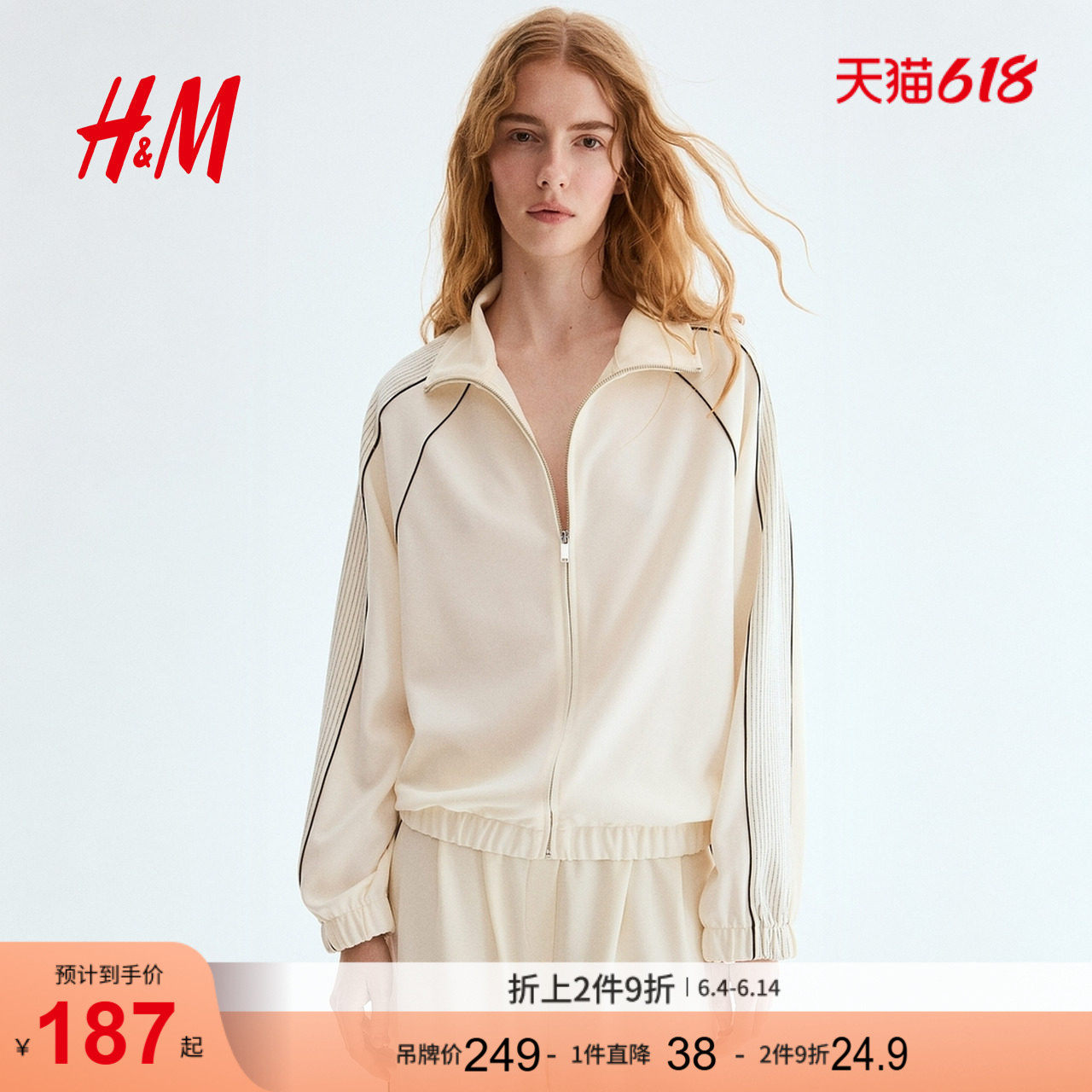 HM女装短外套2026新款田径运动休闲立领长袖宽松上衣夹克1330262